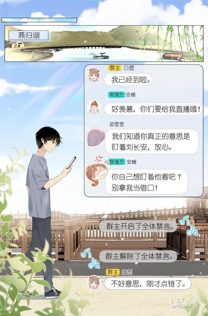 017 红杏枝头春意闹-第17话