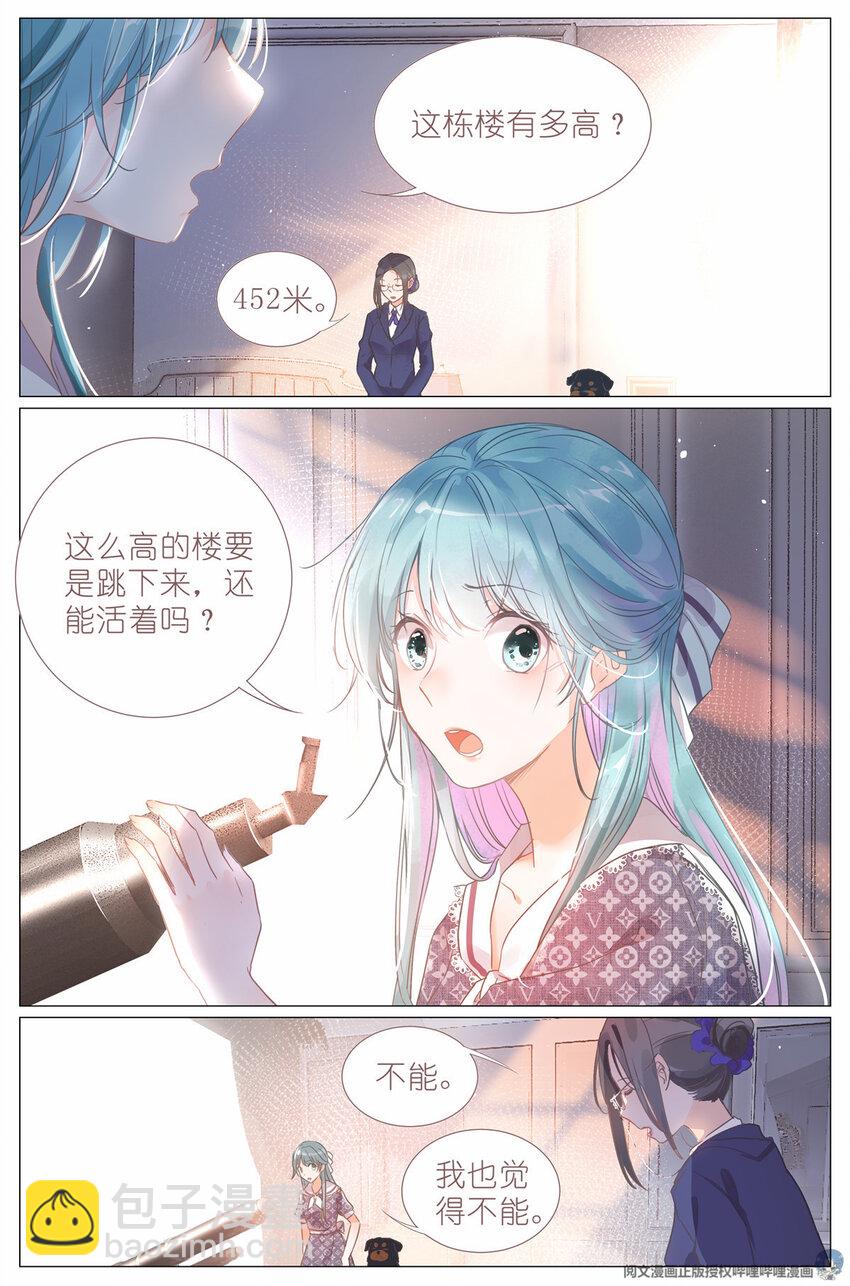 001 大家好，我叫刘长安-第1话