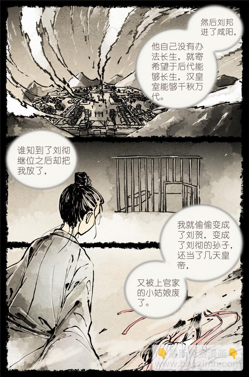 001 大家好，我叫刘长安-第1话