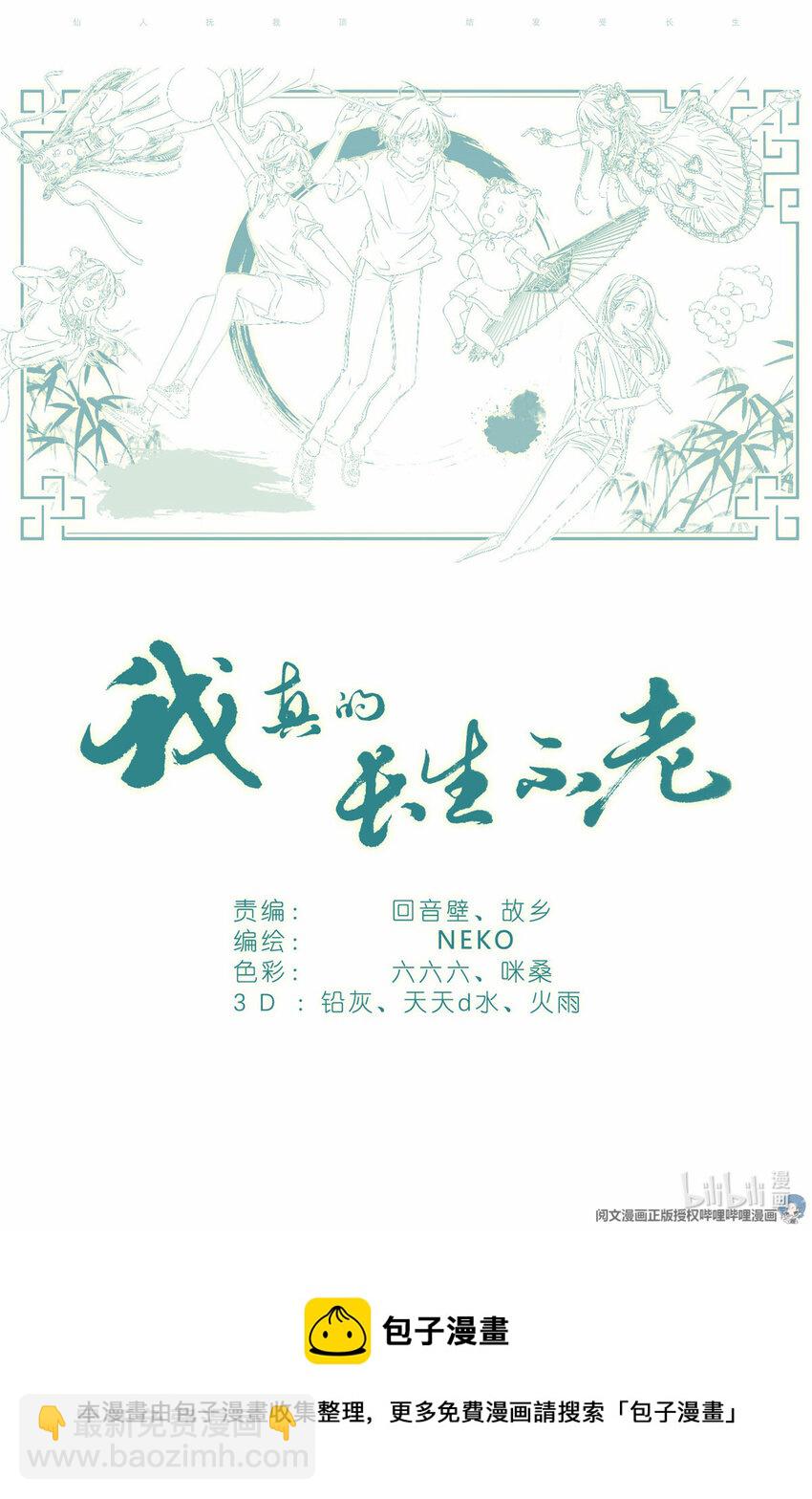 001 大家好，我叫刘长安-第1话