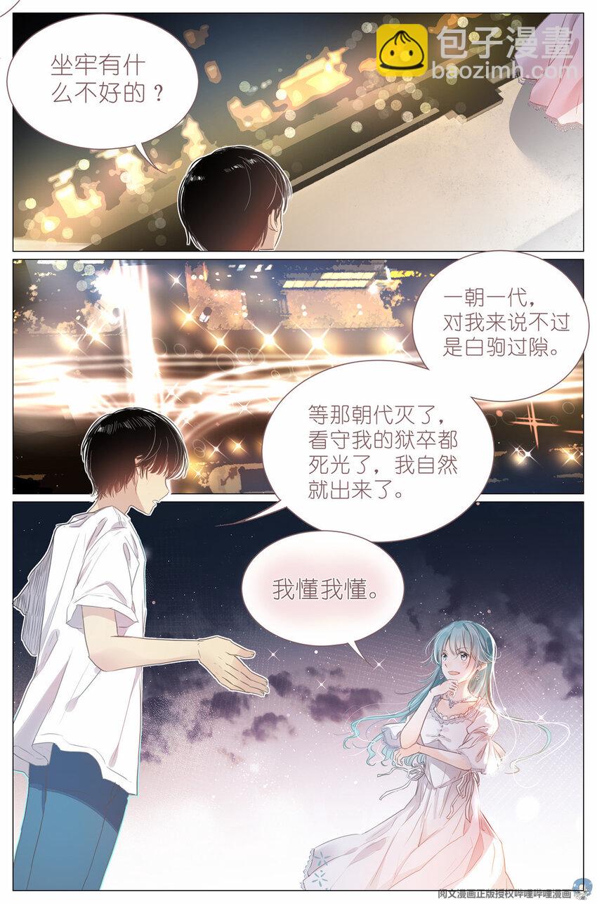 001 大家好，我叫刘长安-第1话
