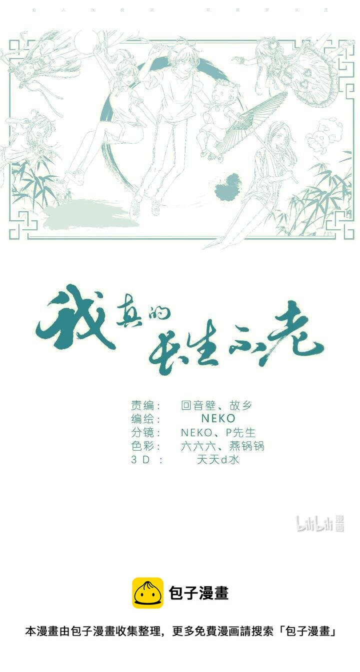 019 郡沙真小-第19话