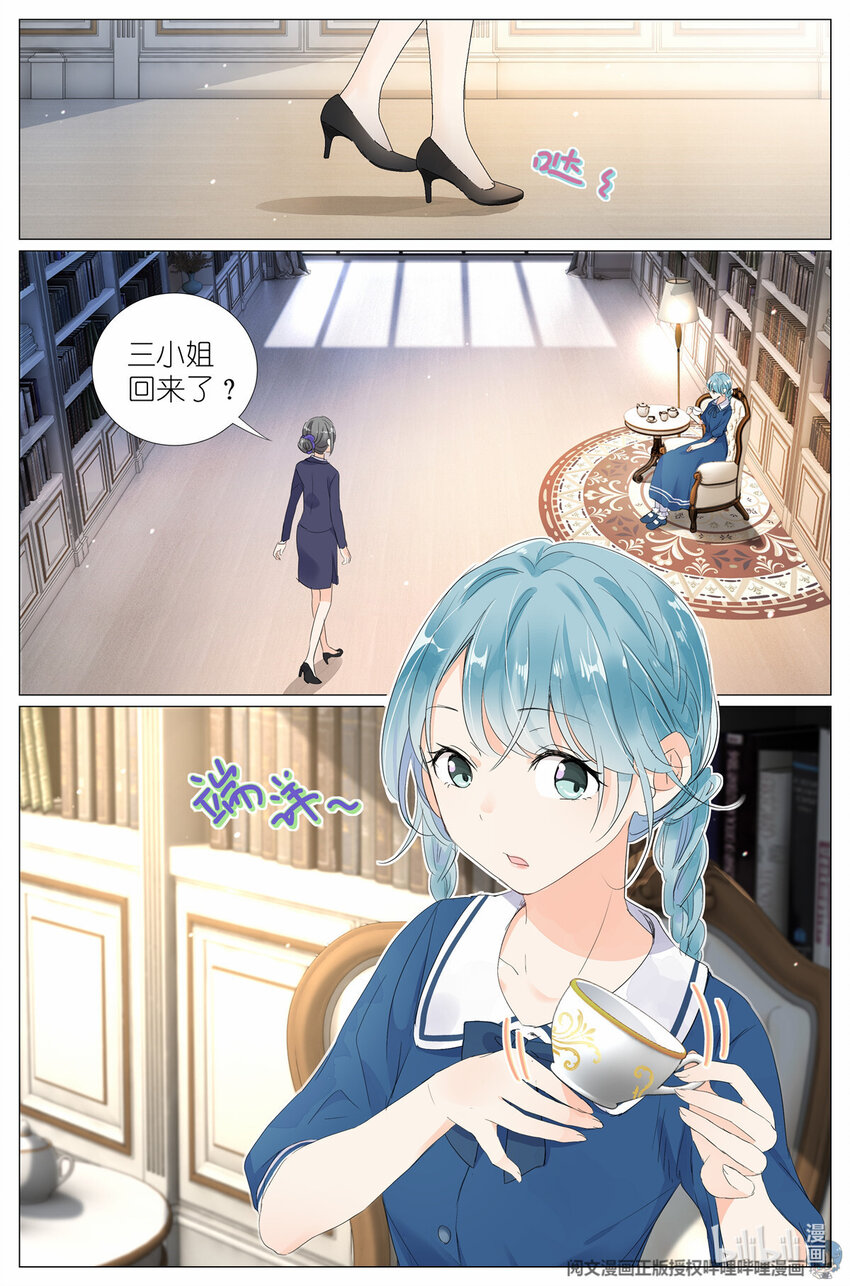 23 021 叶巳瑾与苏眉孰美？-第21话