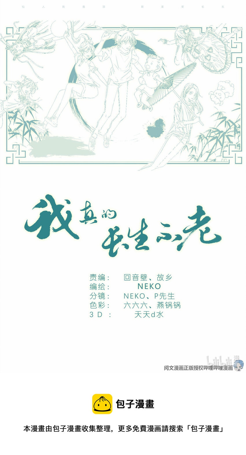 23 021 叶巳瑾与苏眉孰美？-第21话