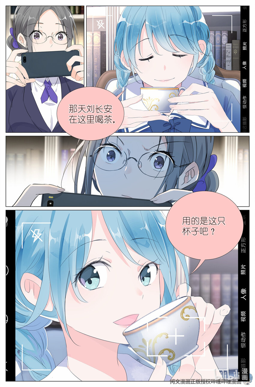 23 021 叶巳瑾与苏眉孰美？-第21话