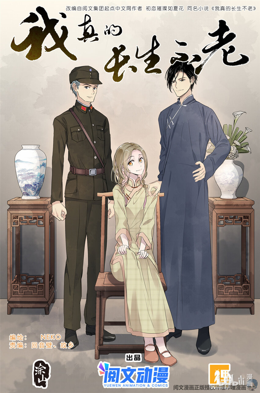 26 023 叶少爷-第23话