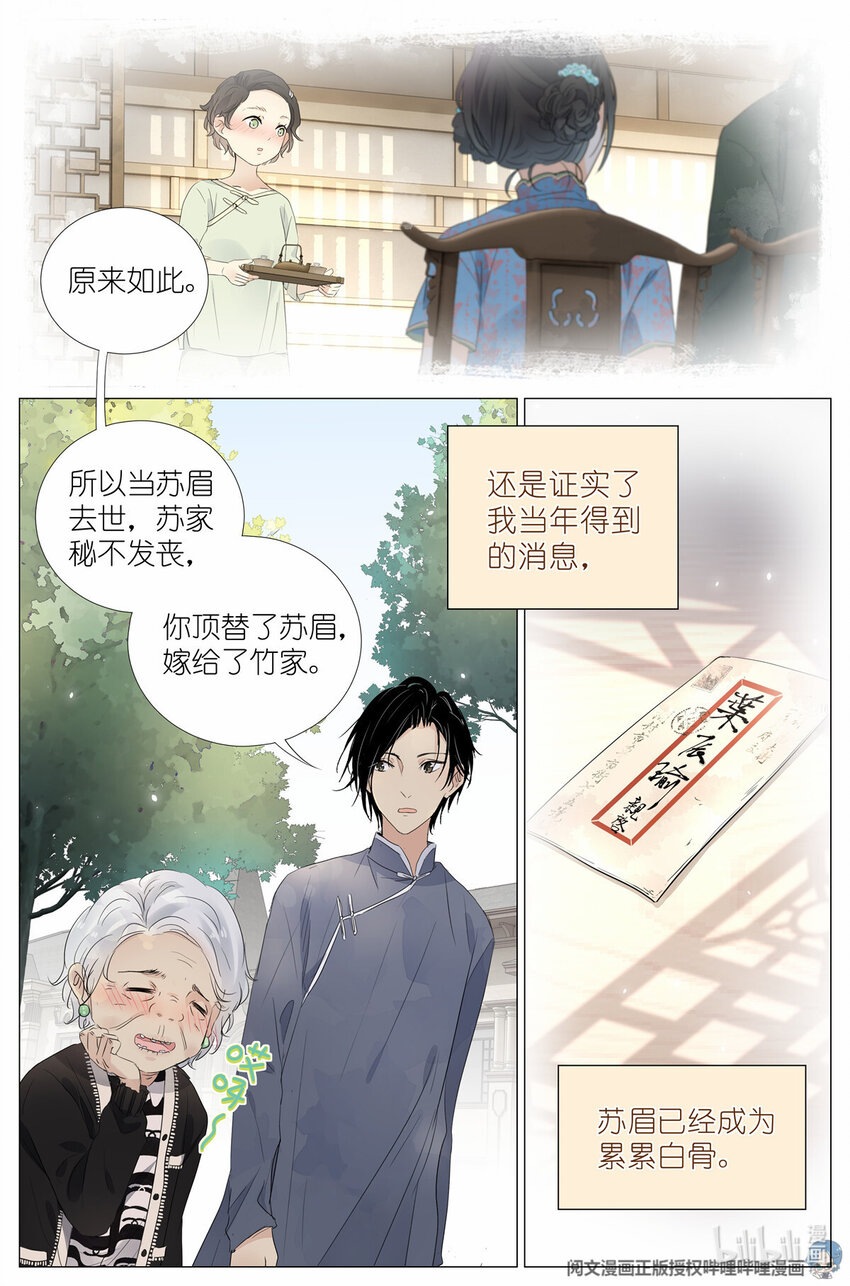 26 023 叶少爷-第23话
