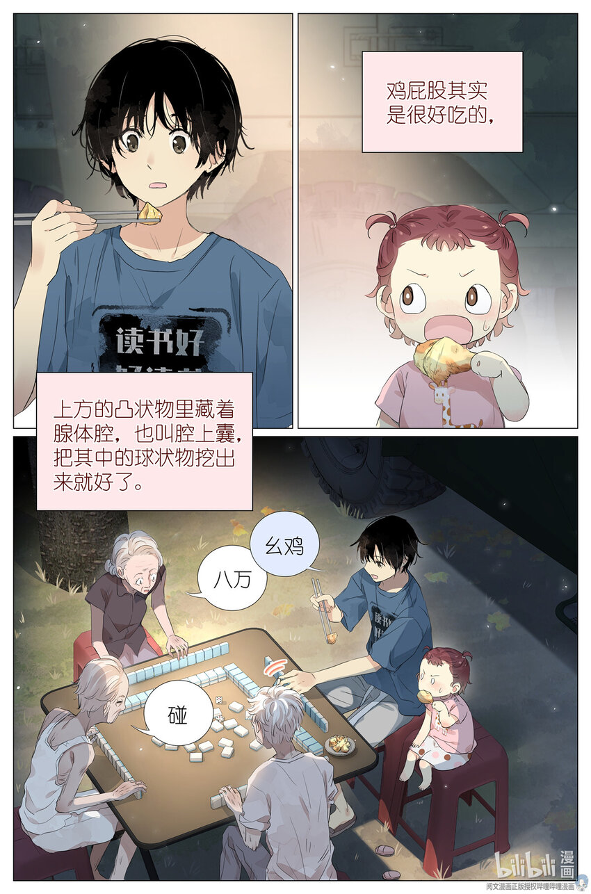 28 025 大吉大利，今晚吃鸡-第25话