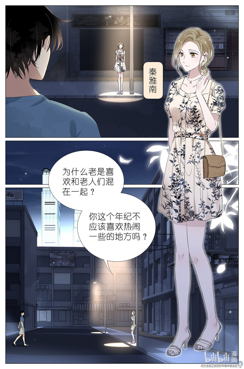 28 025 大吉大利，今晚吃鸡-第25话