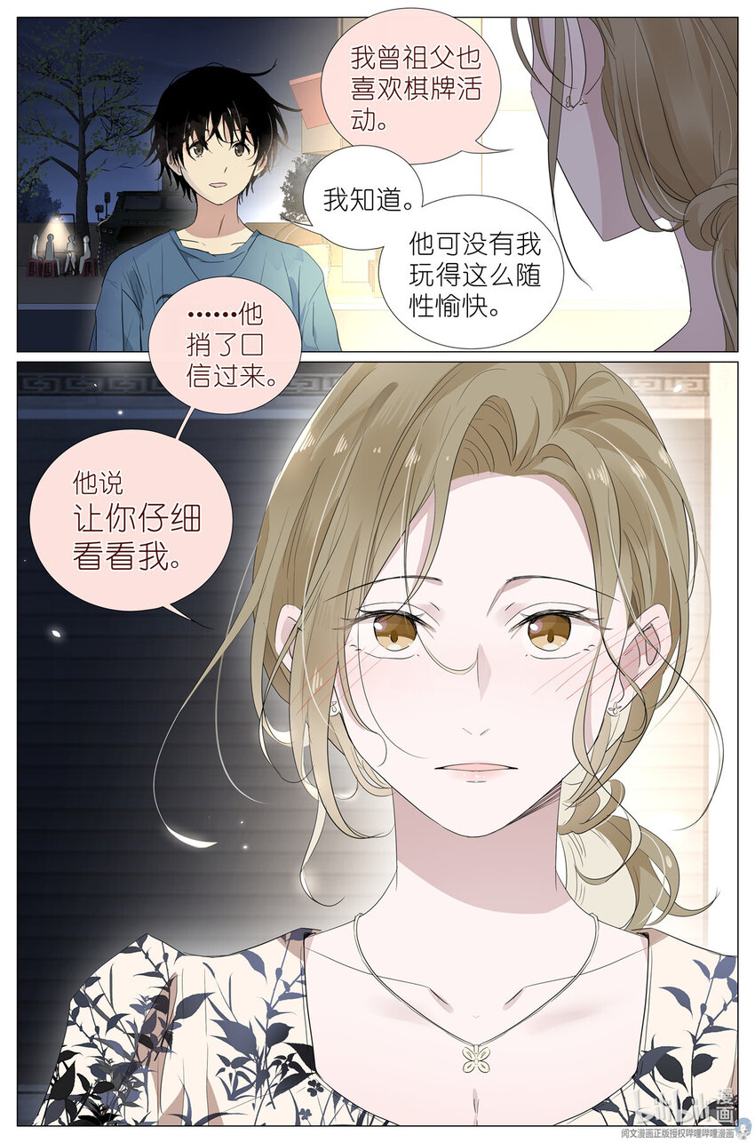 28 025 大吉大利，今晚吃鸡-第25话