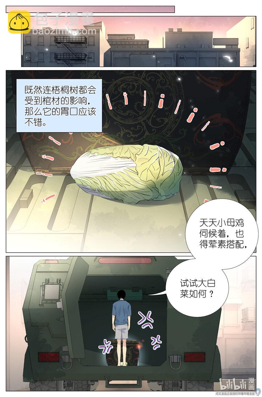 28 025 大吉大利，今晚吃鸡-第25话