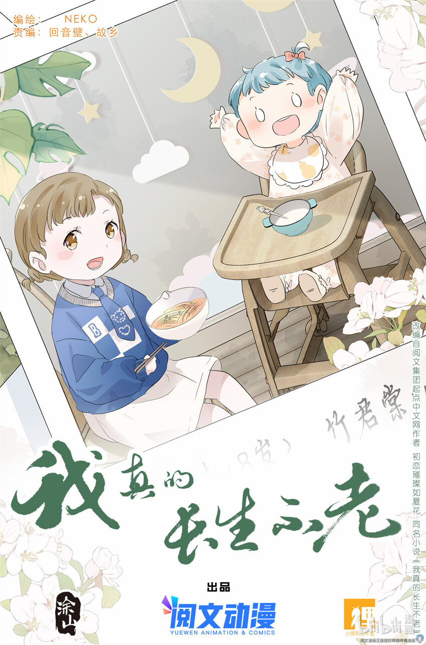 028 画像-第31话