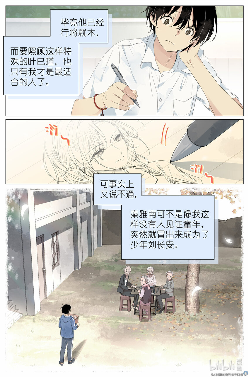 028 画像-第31话