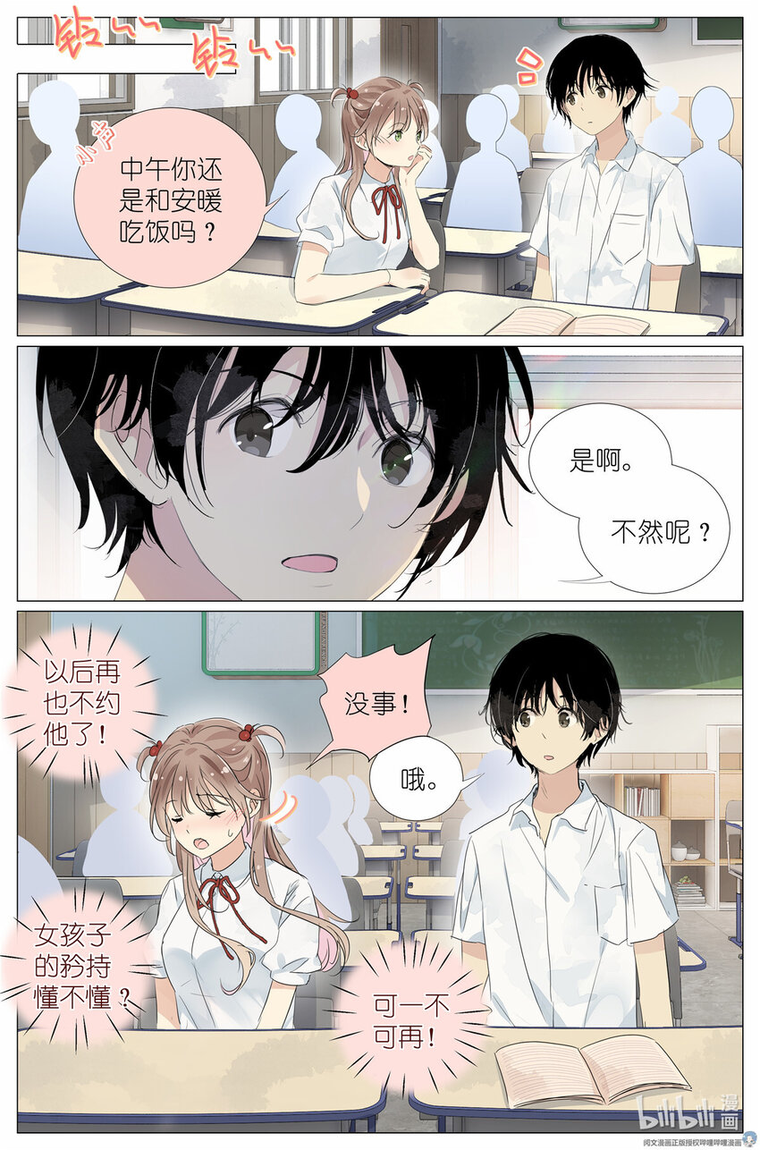 028 画像-第31话