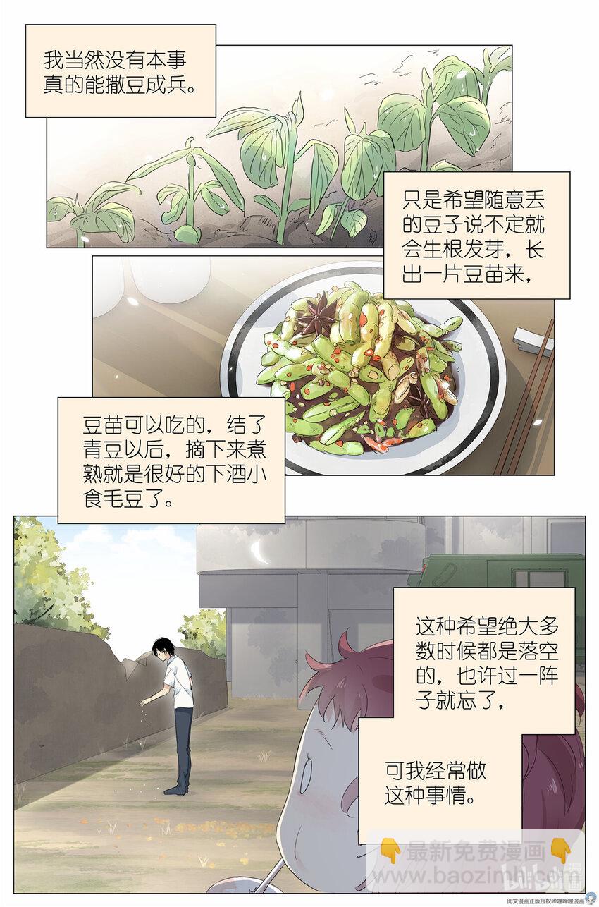 028 画像-第31话