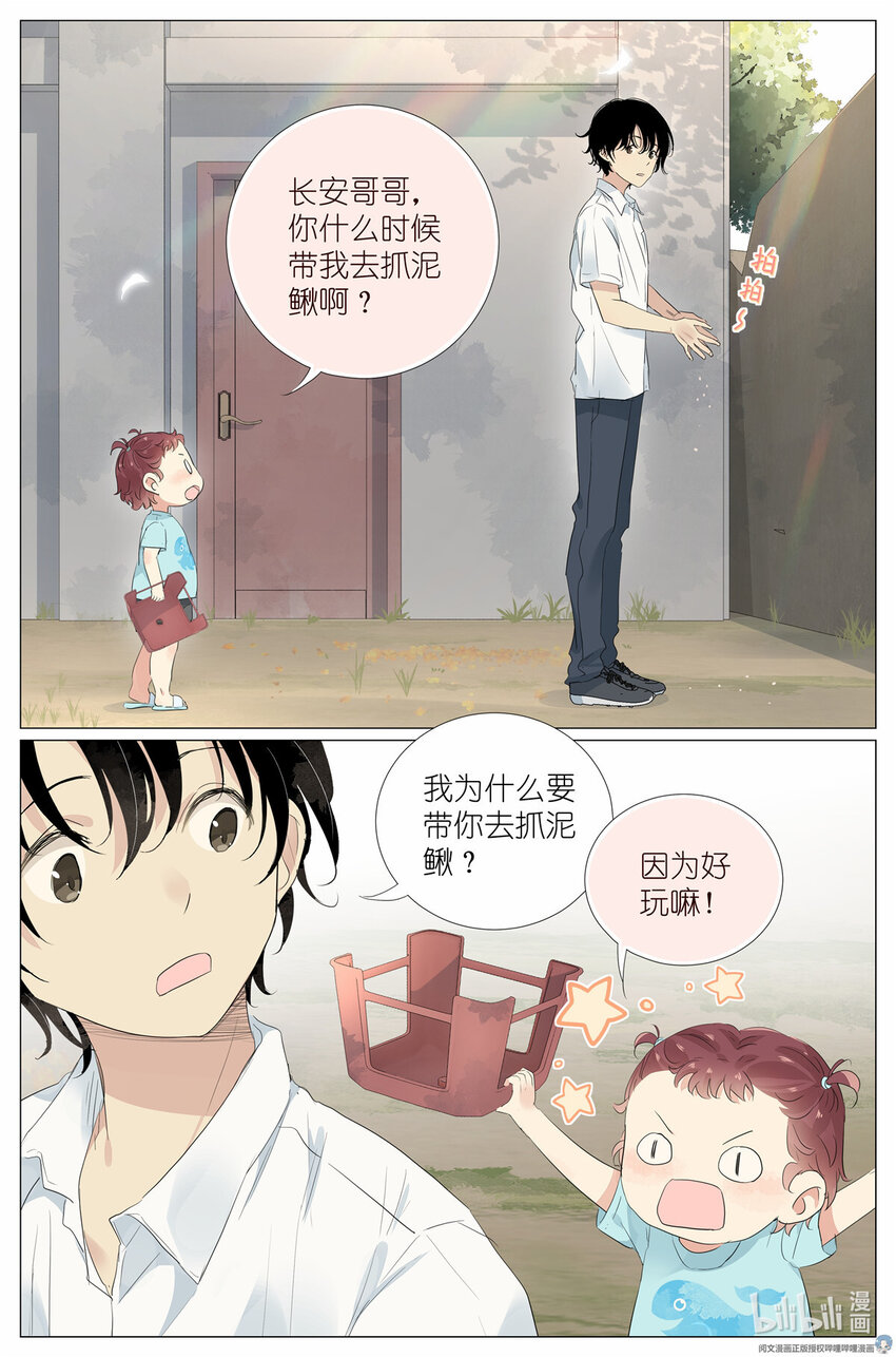 028 画像-第31话