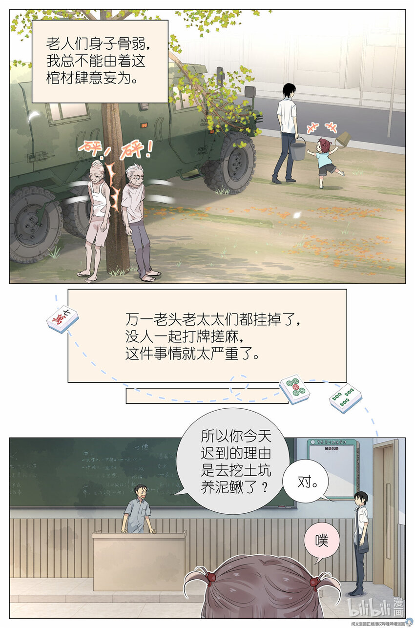028 画像-第31话