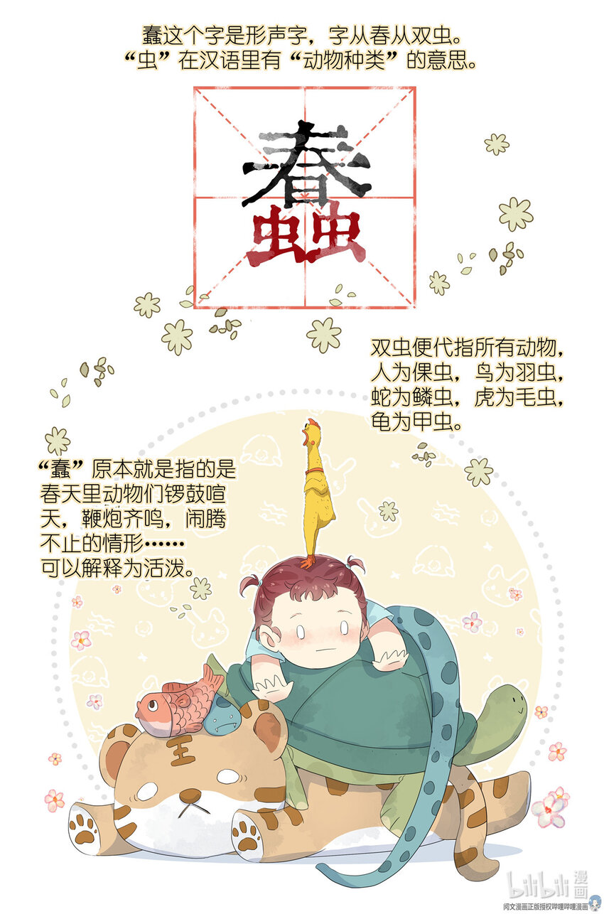 030 仙女入凡-第33话
