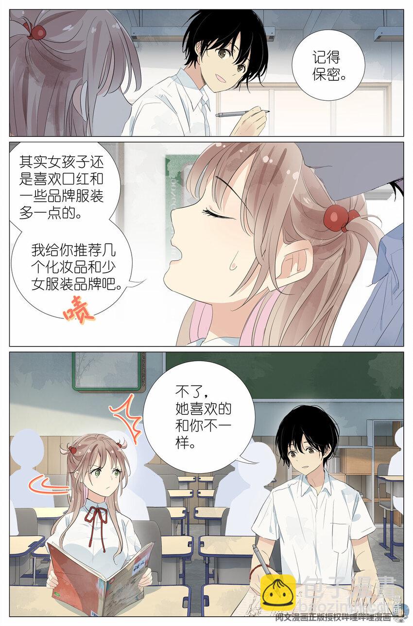 032 漂亮的小姑娘-第35话