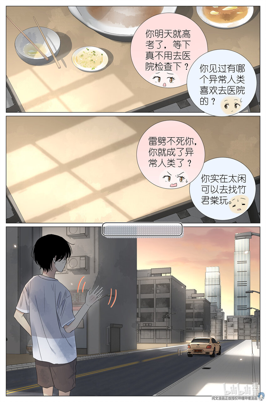 034 棺材里的东西-第37话