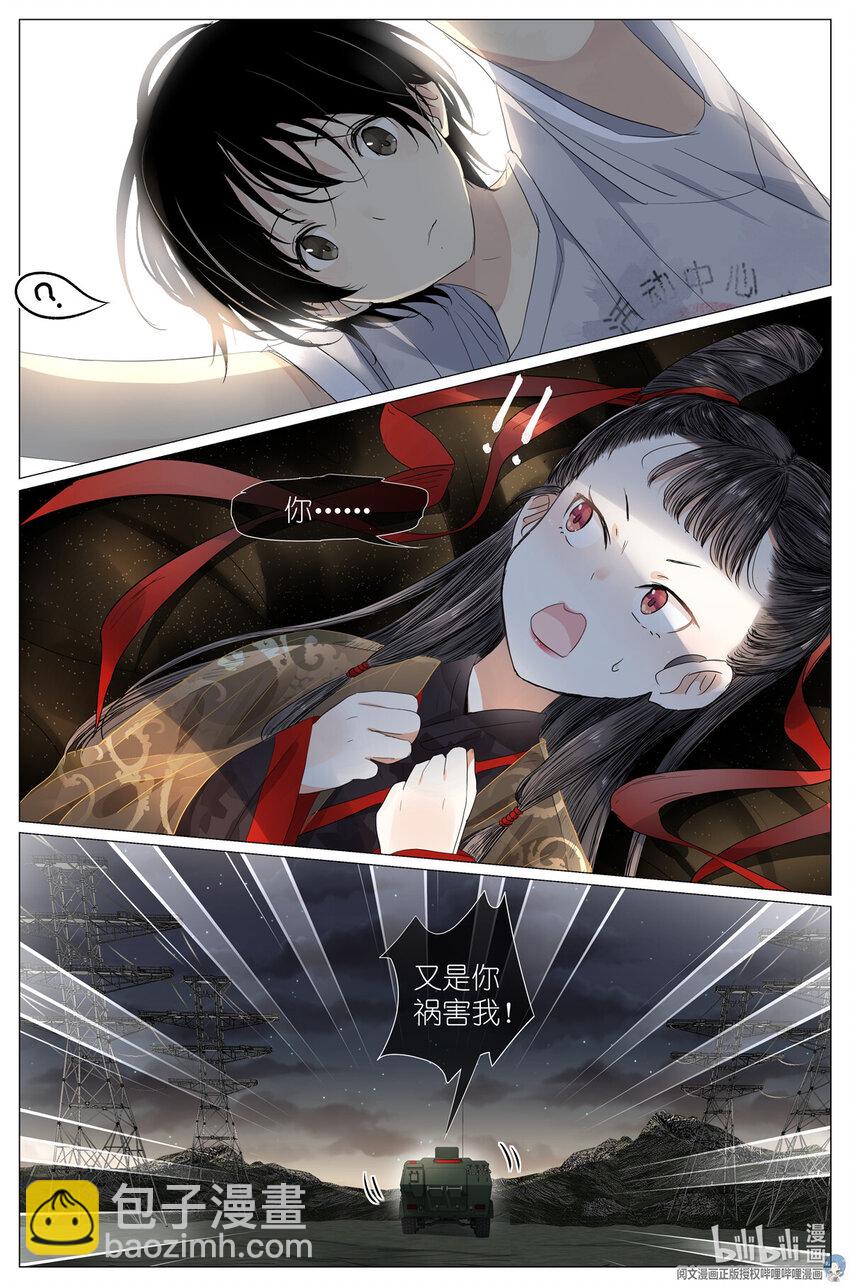 034 棺材里的东西-第37话