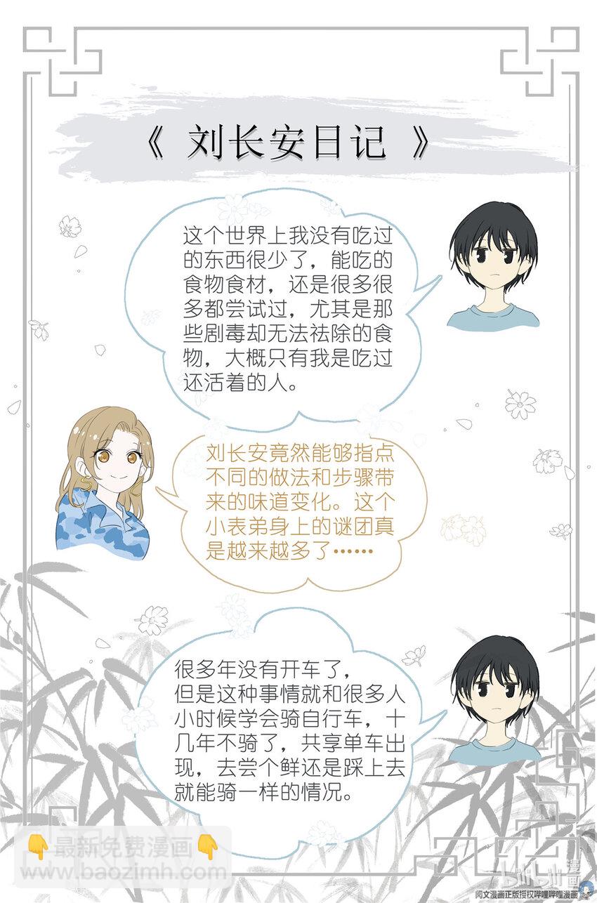 034 棺材里的东西-第37话