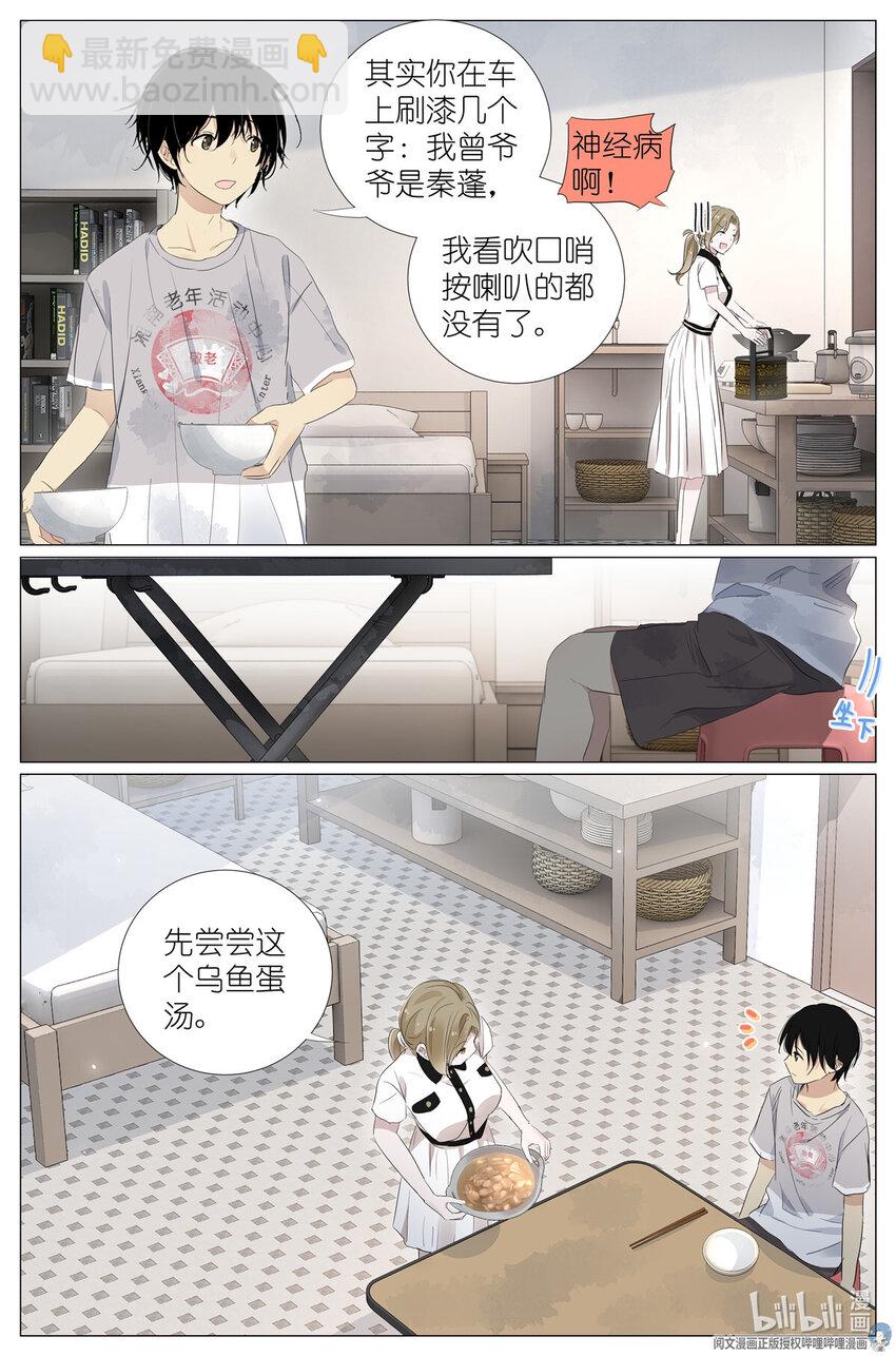 034 棺材里的东西-第37话