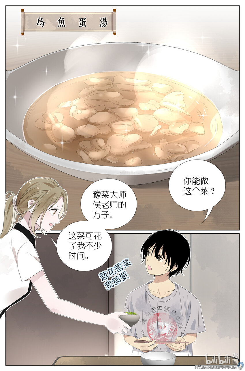 034 棺材里的东西-第37话