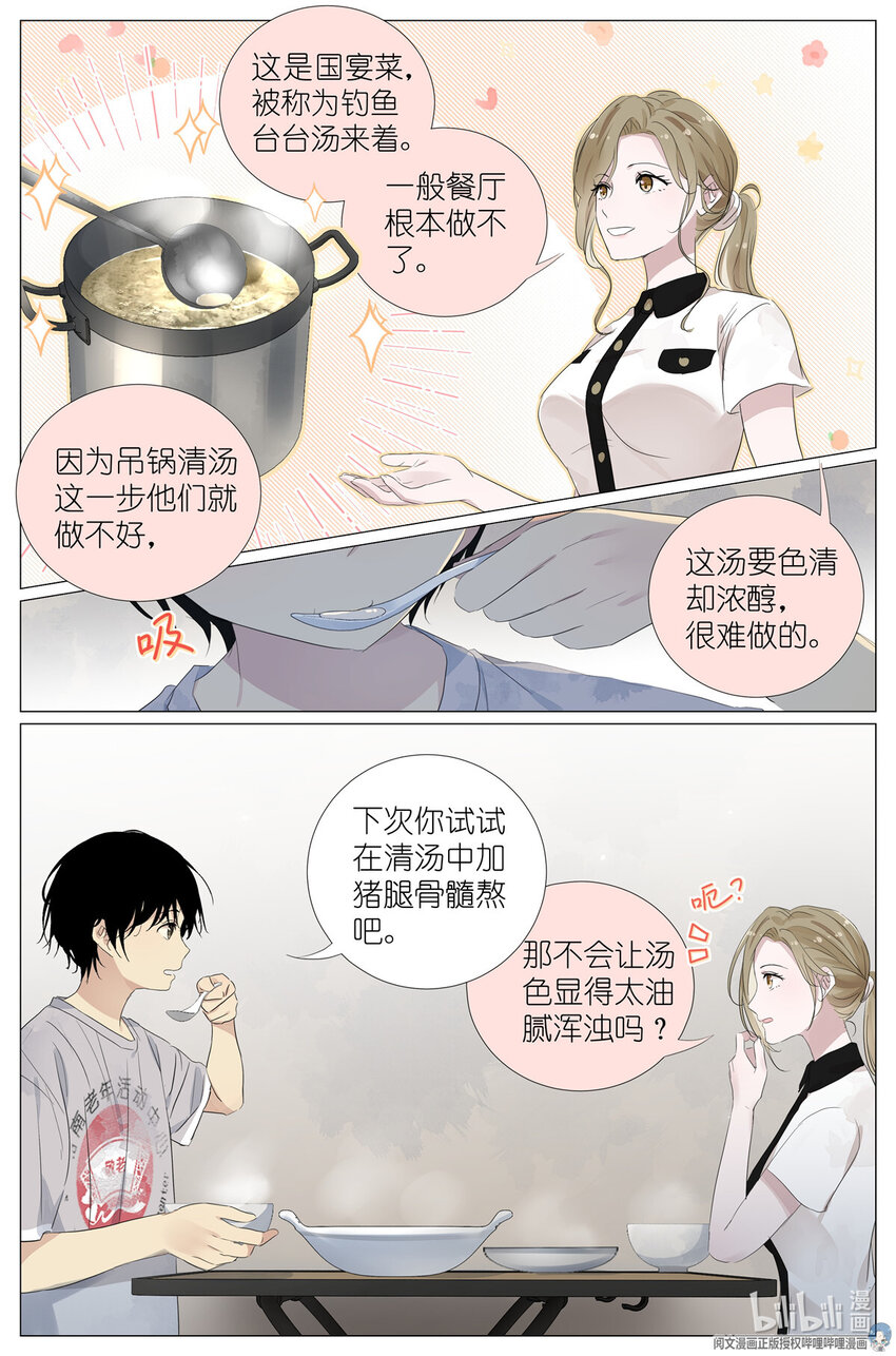 034 棺材里的东西-第37话
