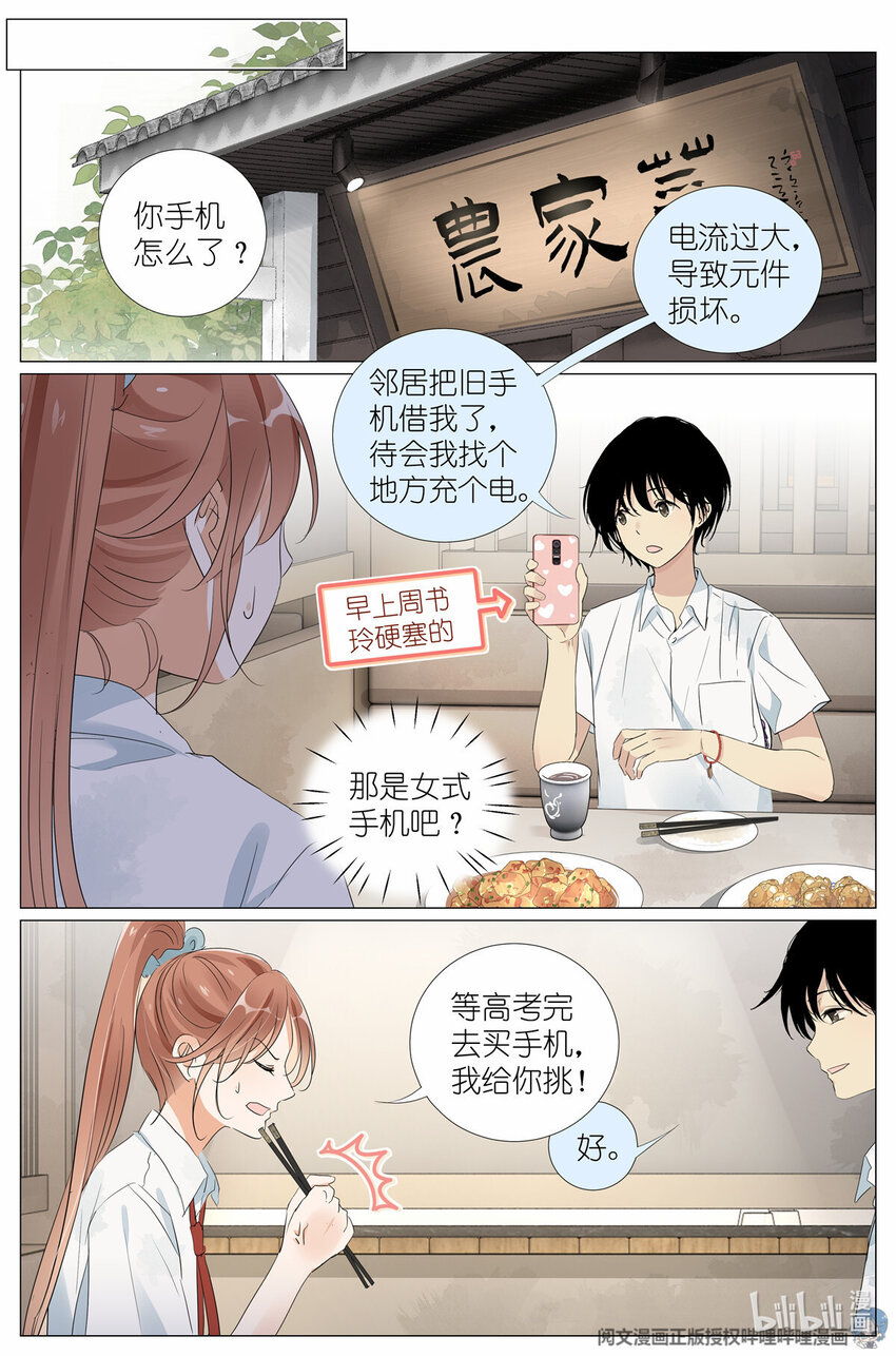 036 高考-第39话