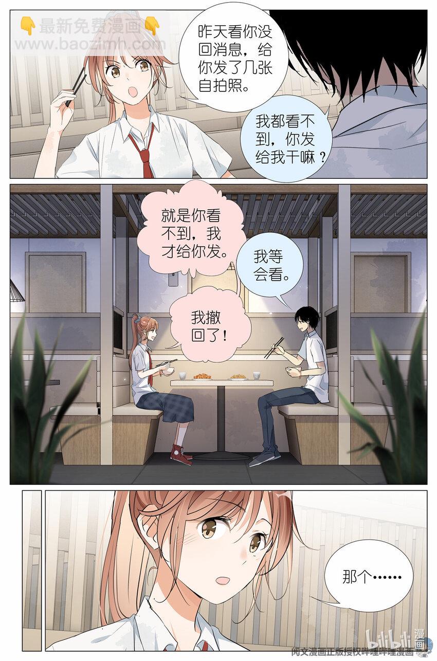 036 高考-第39话