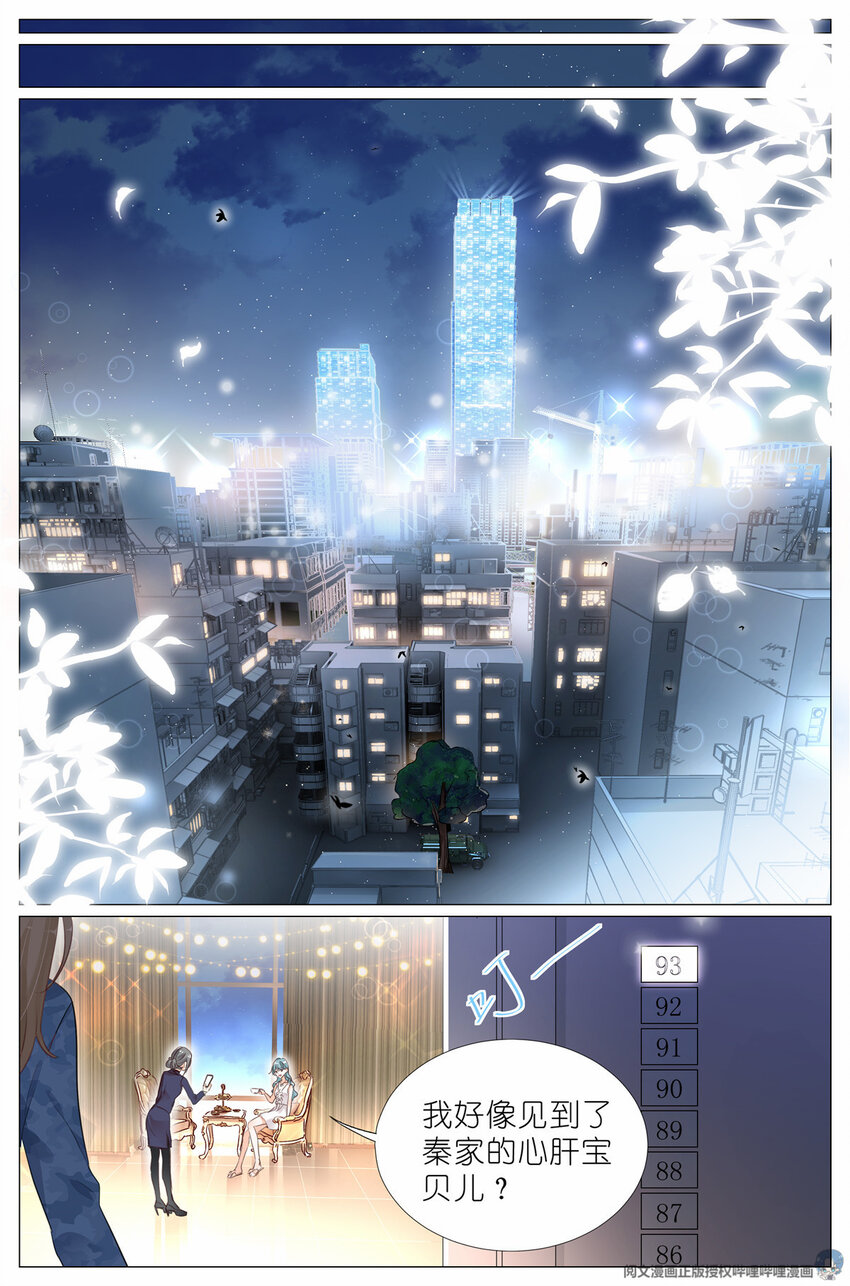 003 以雅以南，以龠不僭。-第3话
