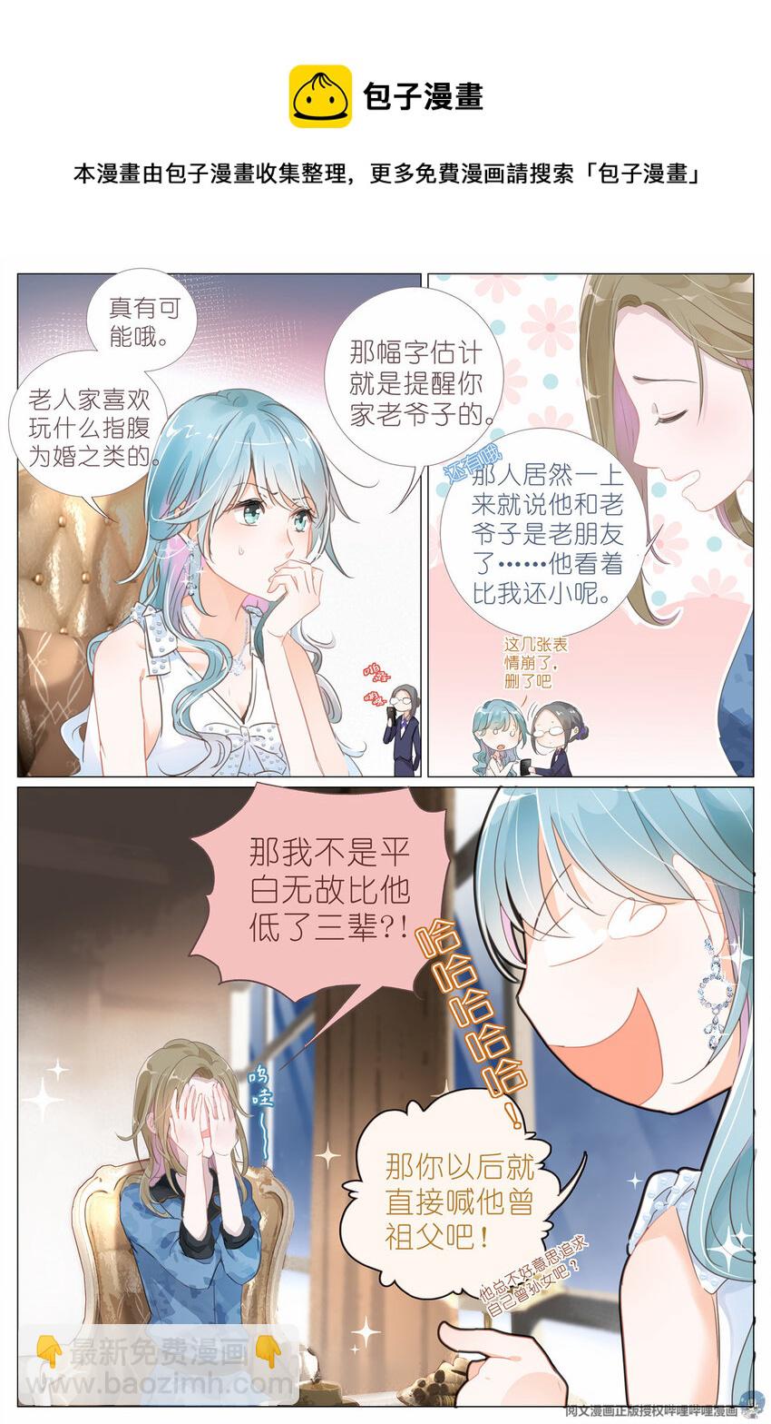 003 以雅以南，以龠不僭。-第3话