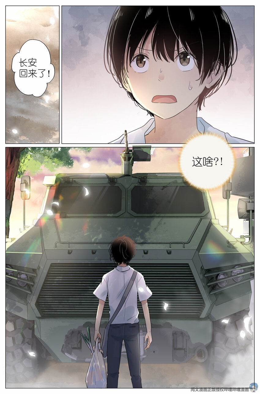 003 以雅以南，以龠不僭。-第3话