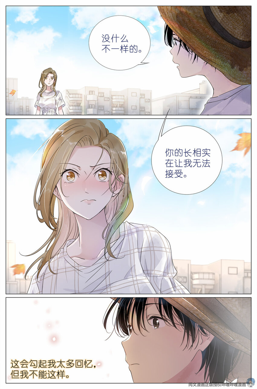 005 和你家是亲戚-第5话