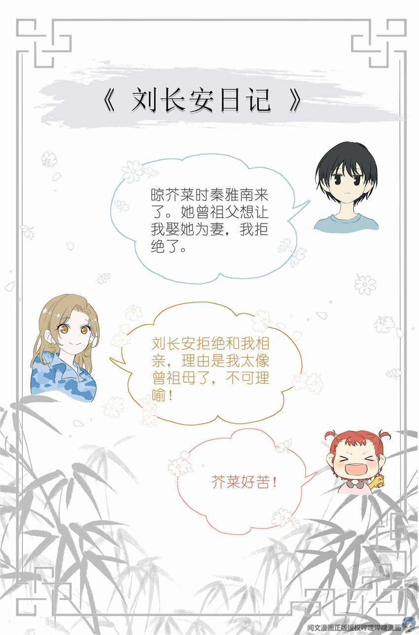 005 和你家是亲戚-第5话