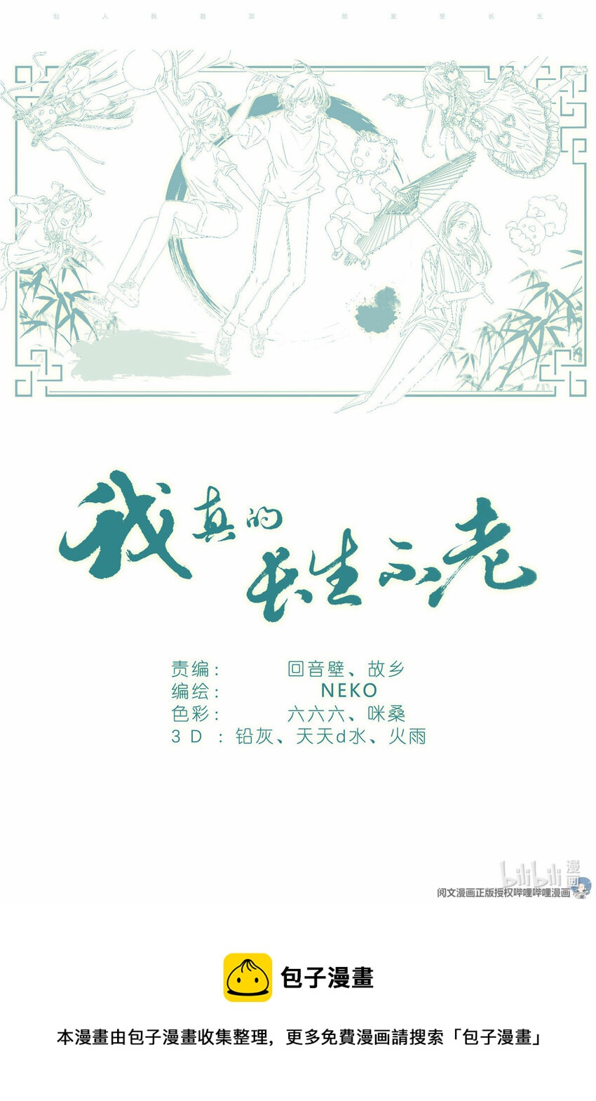 005 和你家是亲戚-第5话