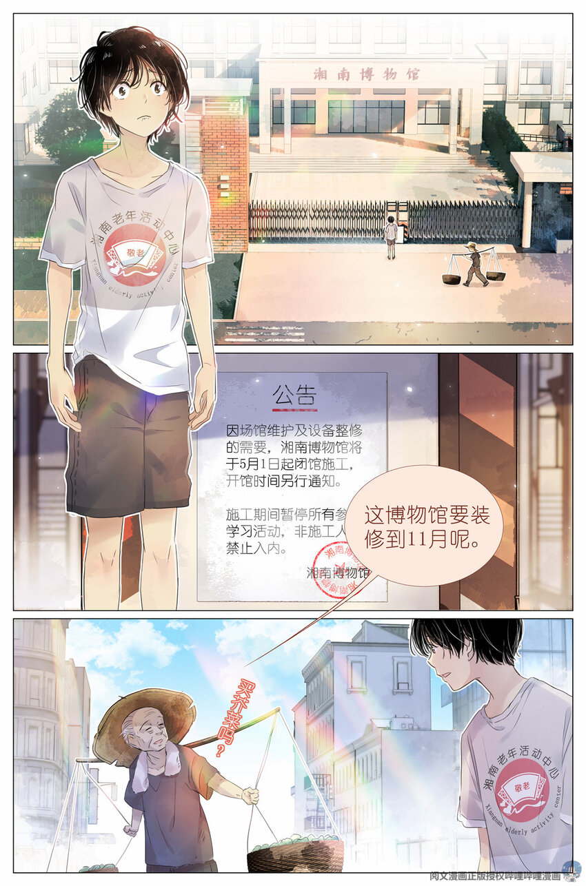 005 和你家是亲戚-第5话