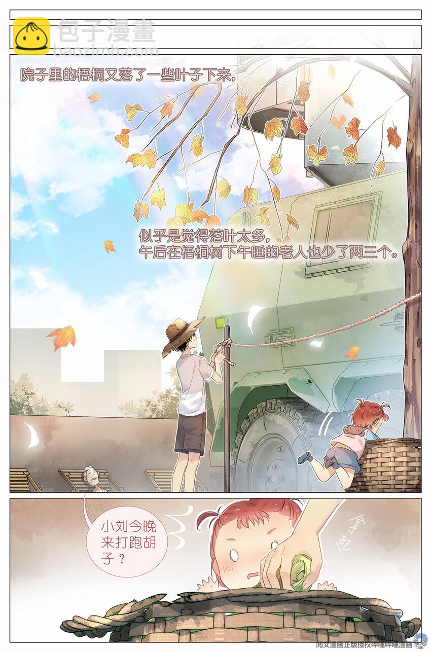 005 和你家是亲戚-第5话
