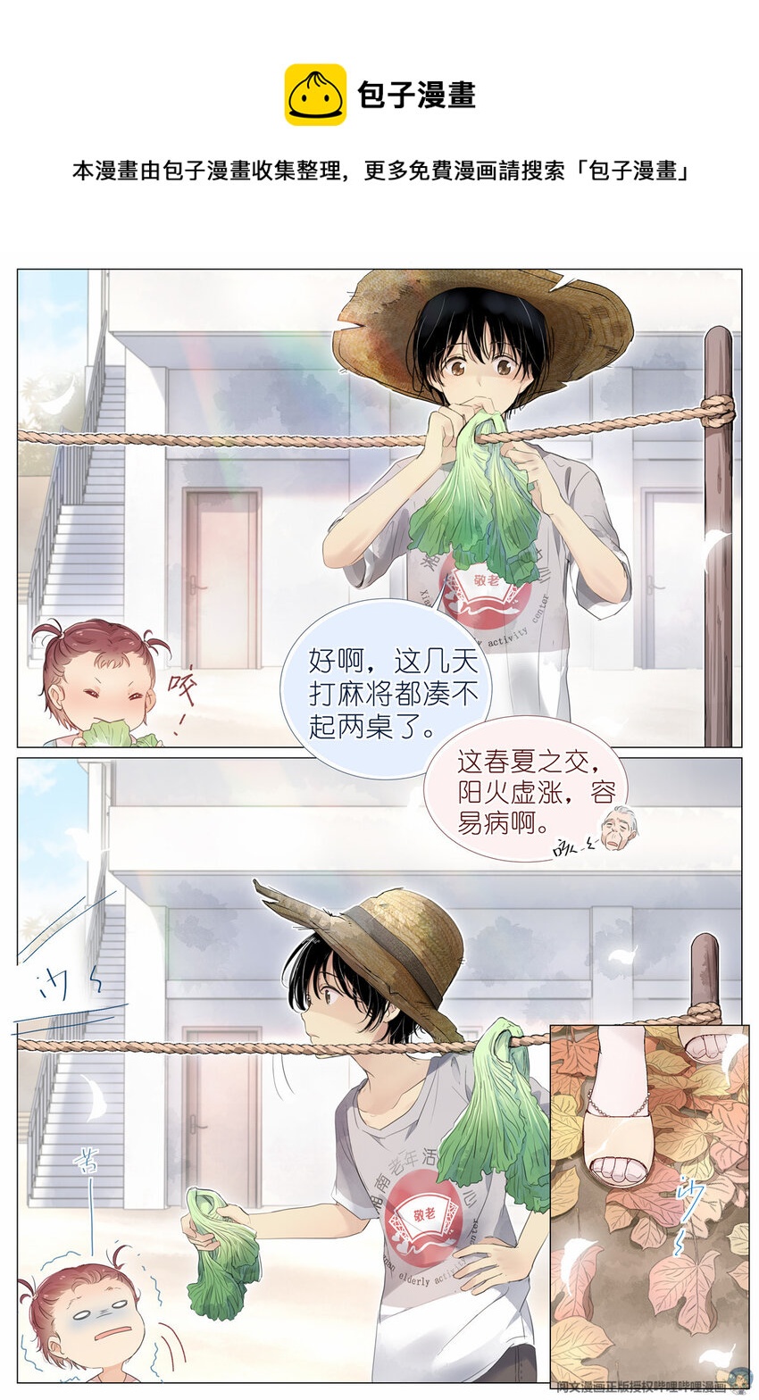 005 和你家是亲戚-第5话