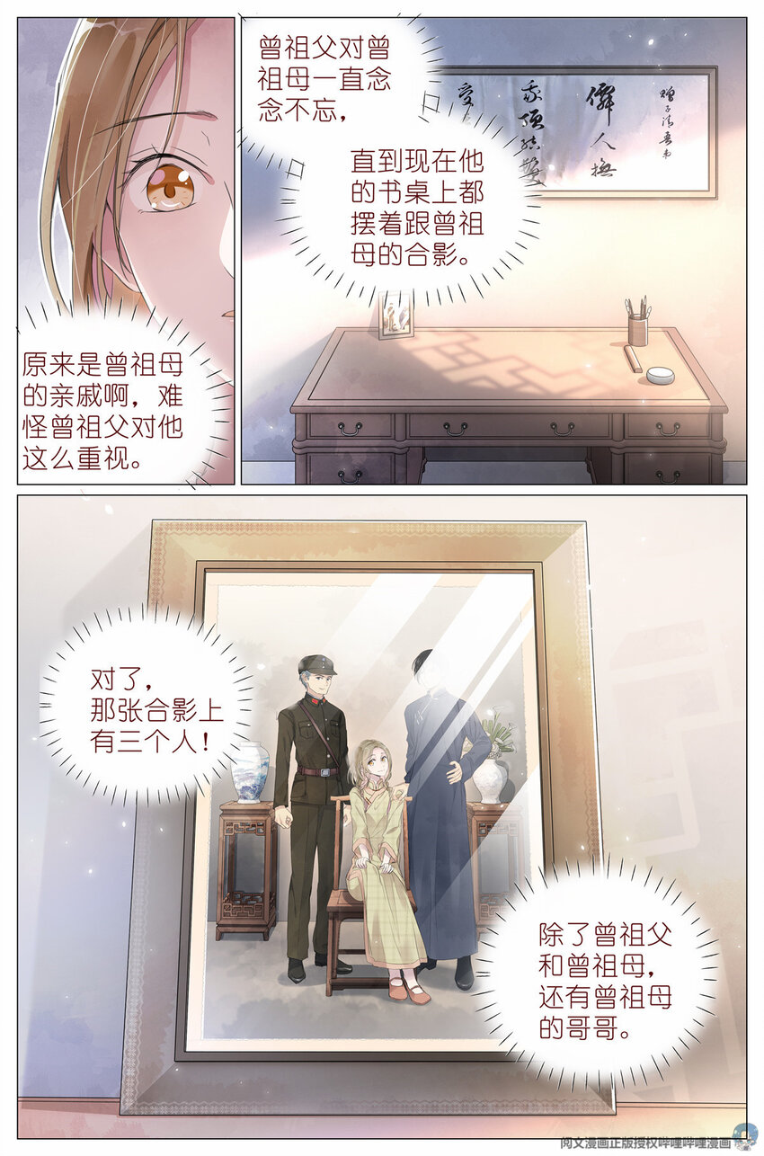 005 和你家是亲戚-第5话