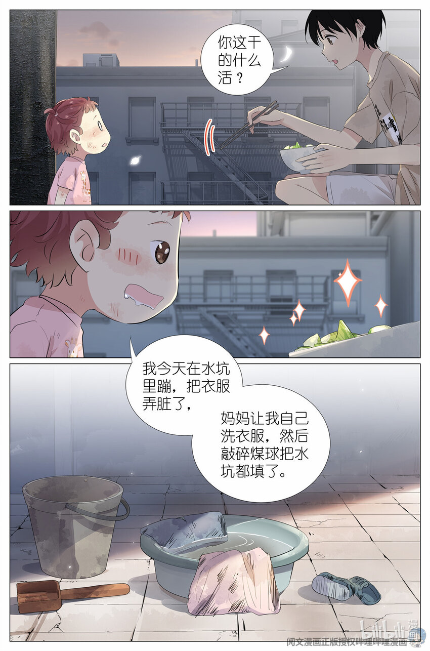 038 理由-第41话