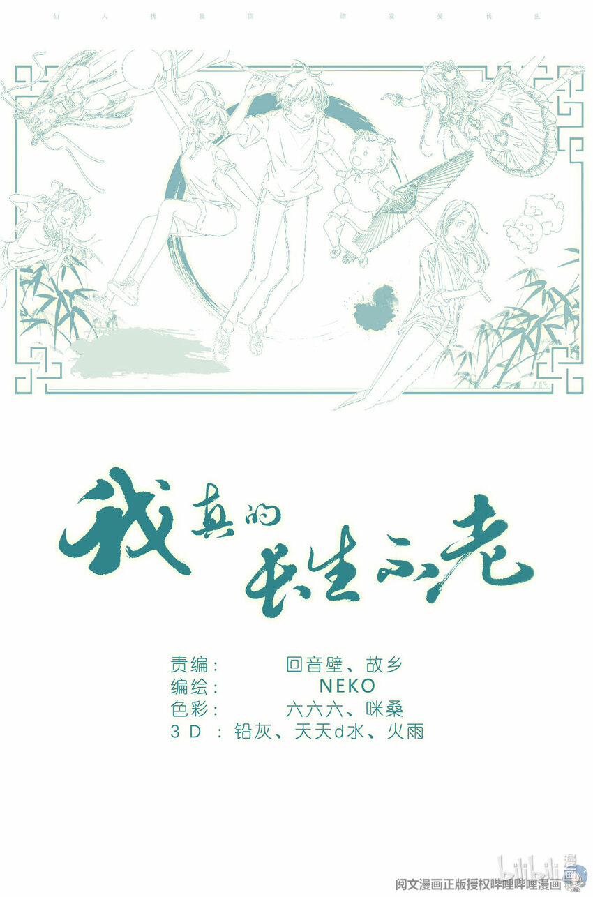 038 理由-第41话