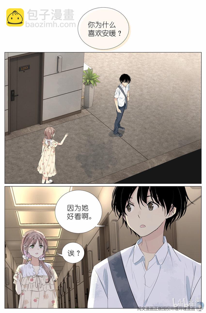 038 理由-第41话