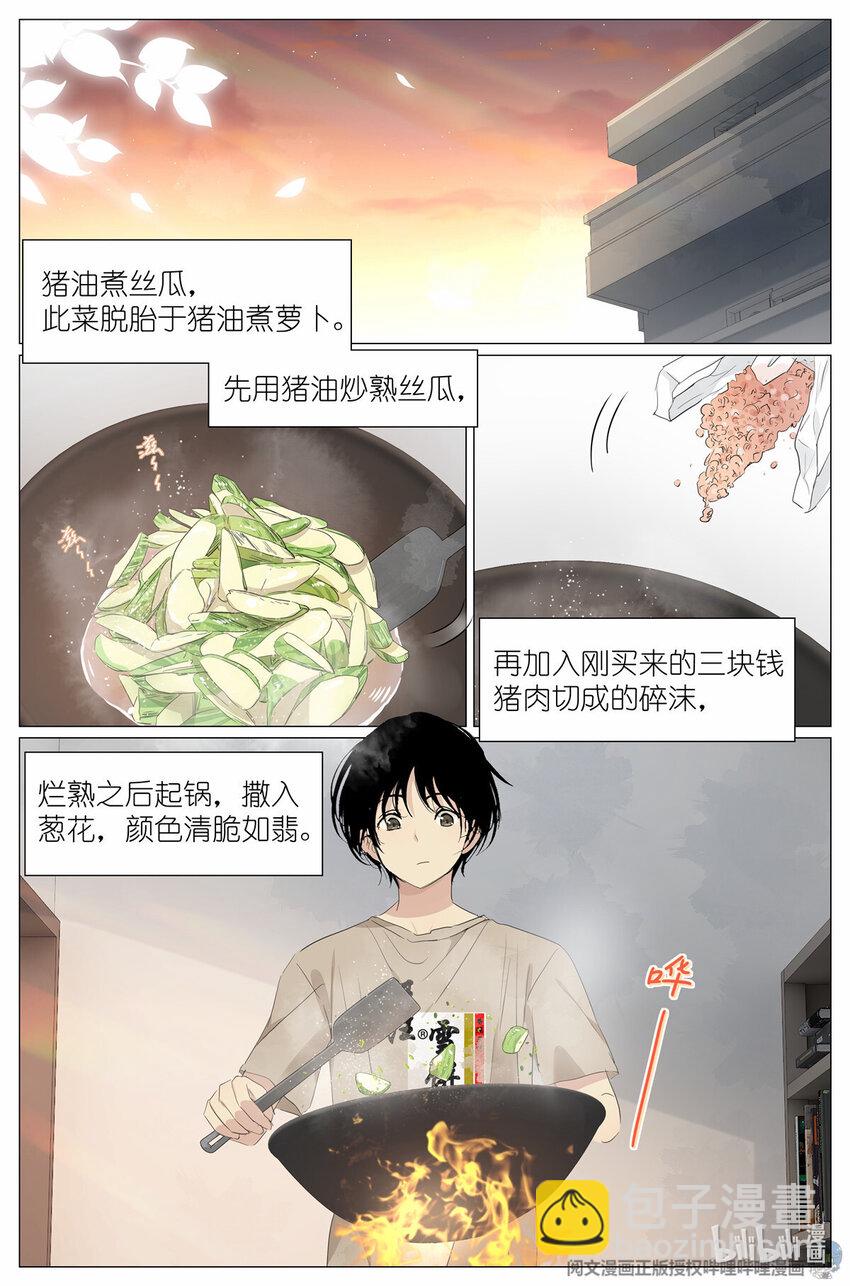 038 理由-第41话