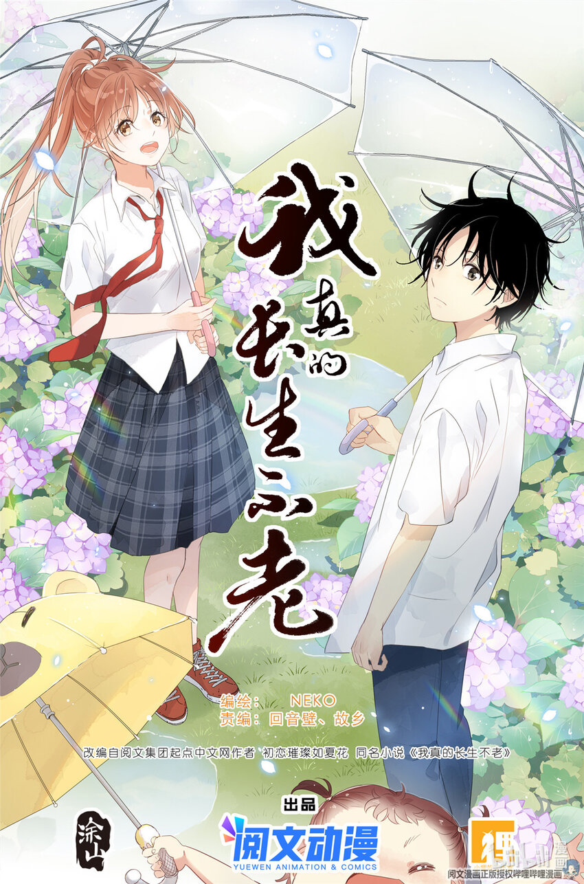 040 心跳-第43话