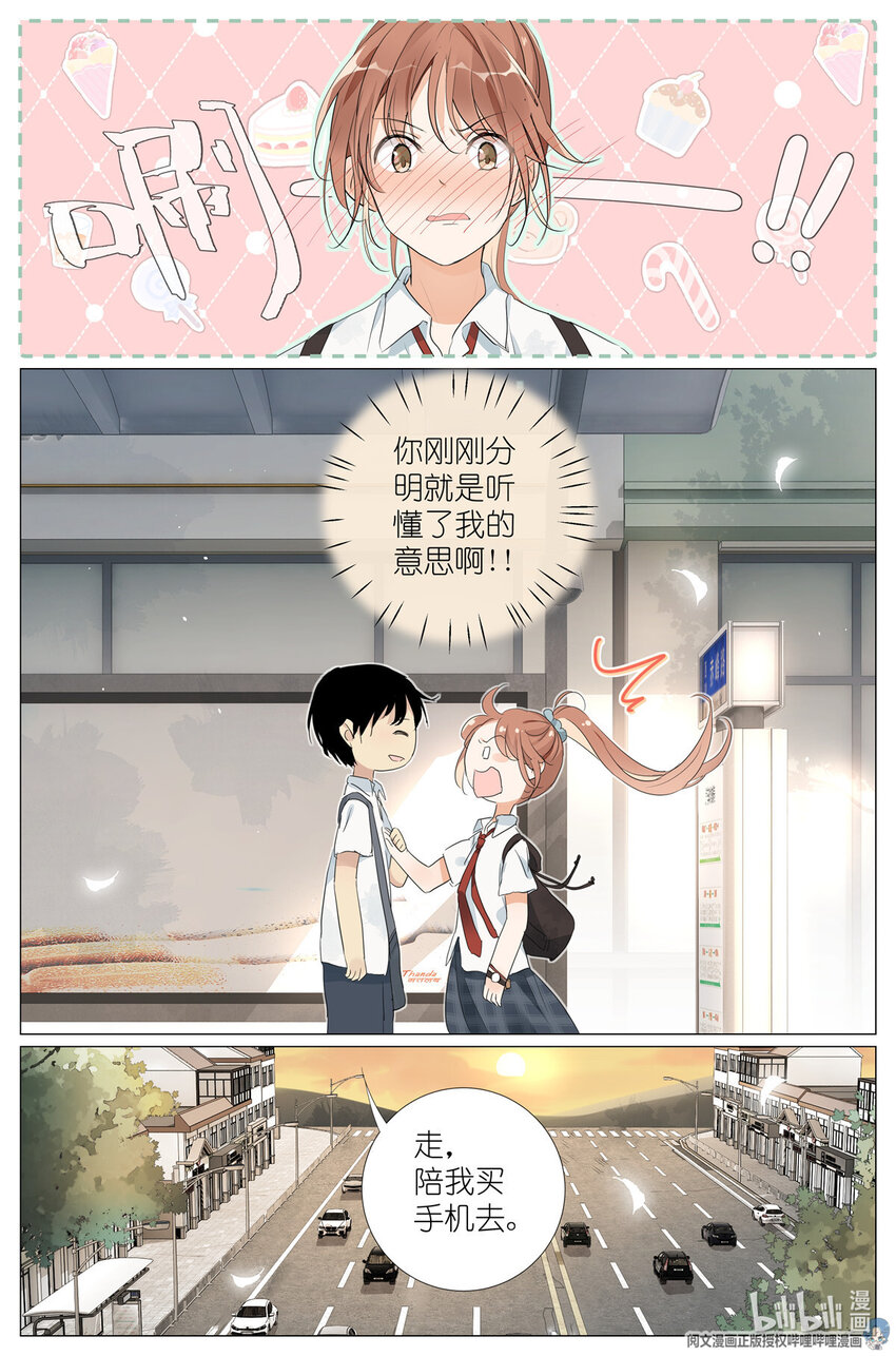 040 心跳-第43话
