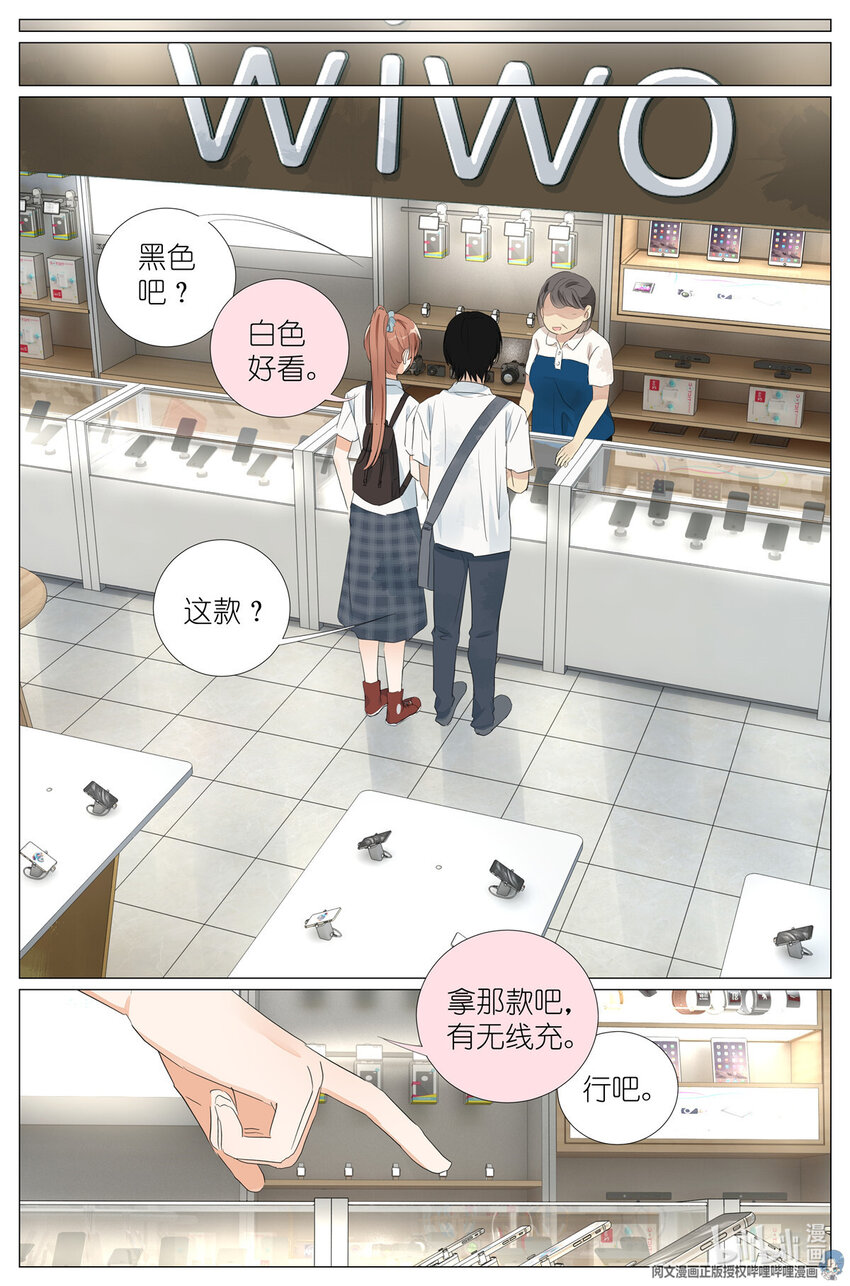 040 心跳-第43话
