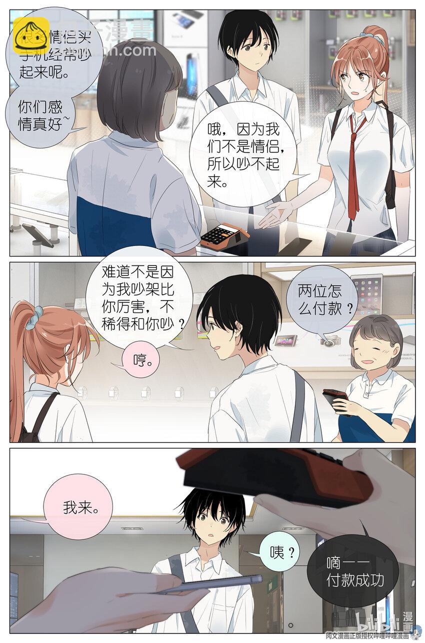 040 心跳-第43话