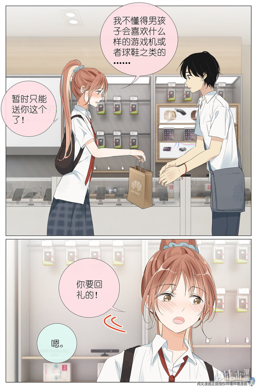 040 心跳-第43话